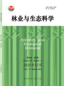 林业与生态科学